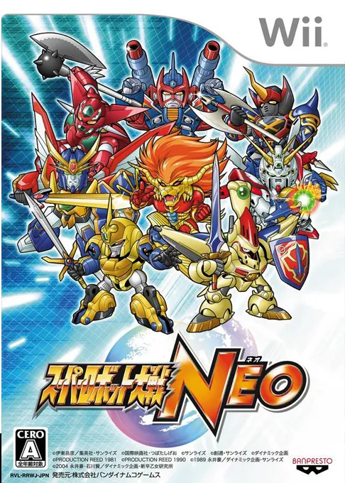 Super Robot Taisen Neo (Japan)